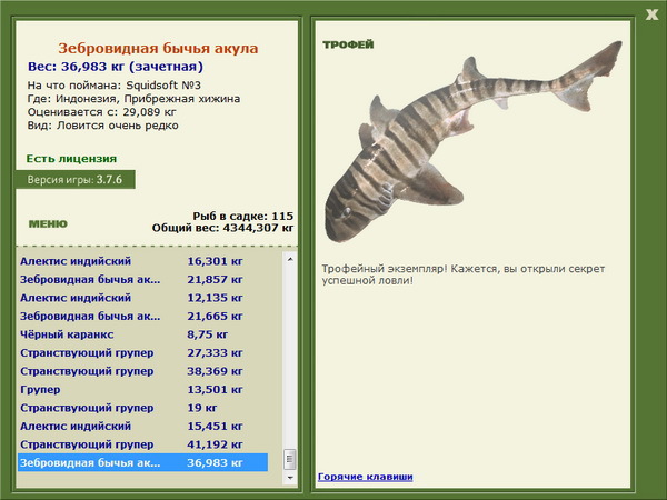 РУССКАЯ РЫБАЛКА Installsoft Edition 