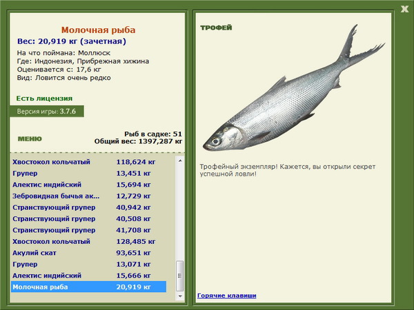 РУССКАЯ РЫБАЛКА Installsoft Edition 