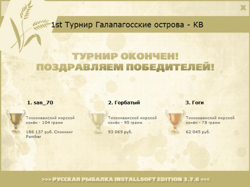 Фернандина 