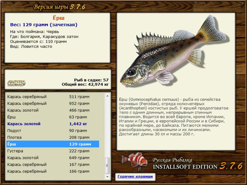 РУССКАЯ РЫБАЛКА Installsoft Edition 