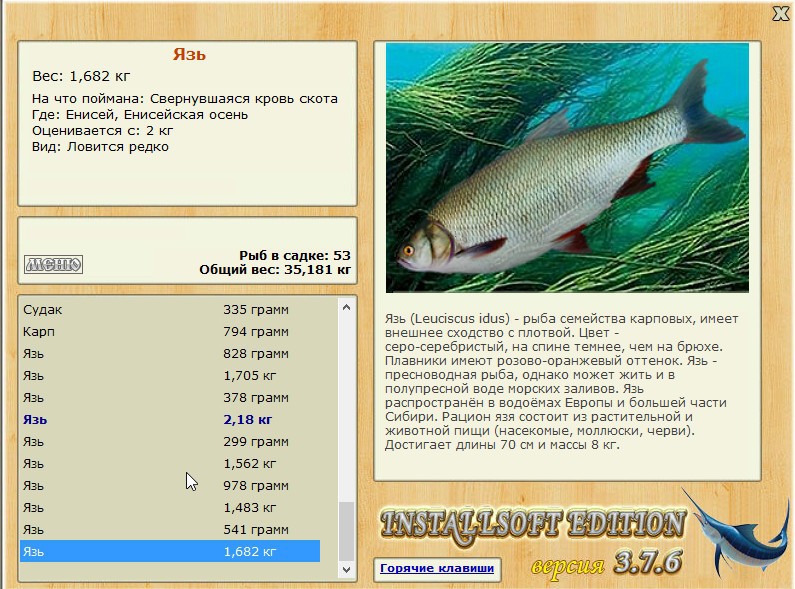РУССКАЯ РЫБАЛКА Installsoft Edition 