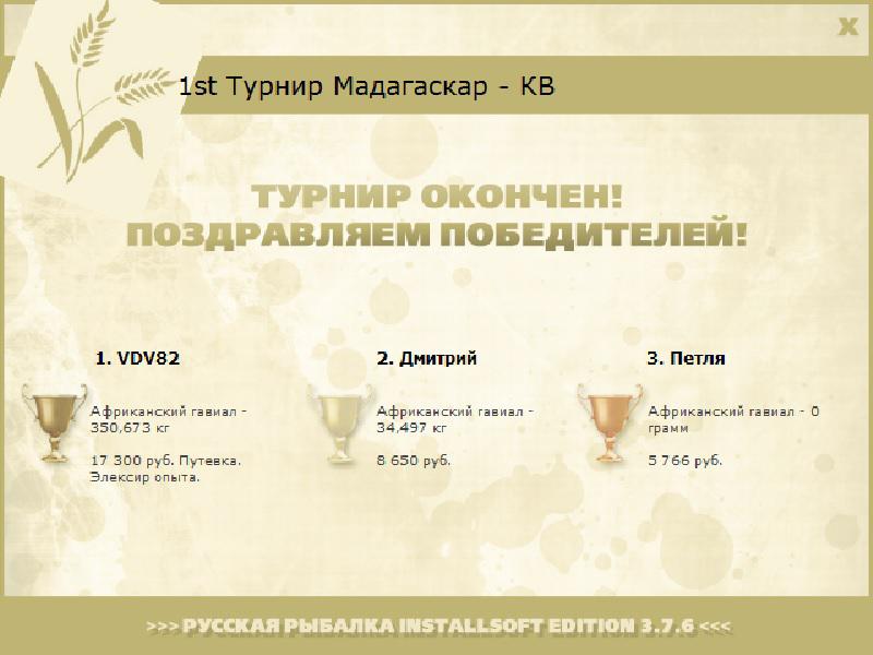 Берег семи крыс 