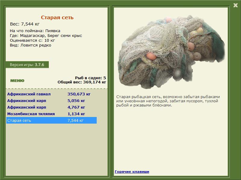 Берег семи крыс 