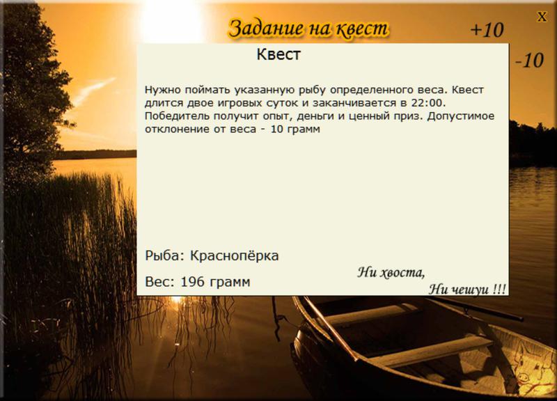 РУССКАЯ РЫБАЛКА Installsoft Edition 