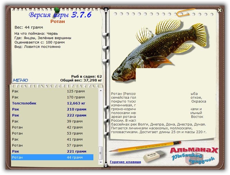 турниры • РУССКАЯ РЫБАЛКА