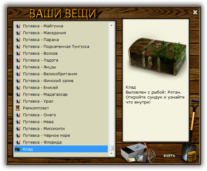 турниры • РУССКАЯ РЫБАЛКА