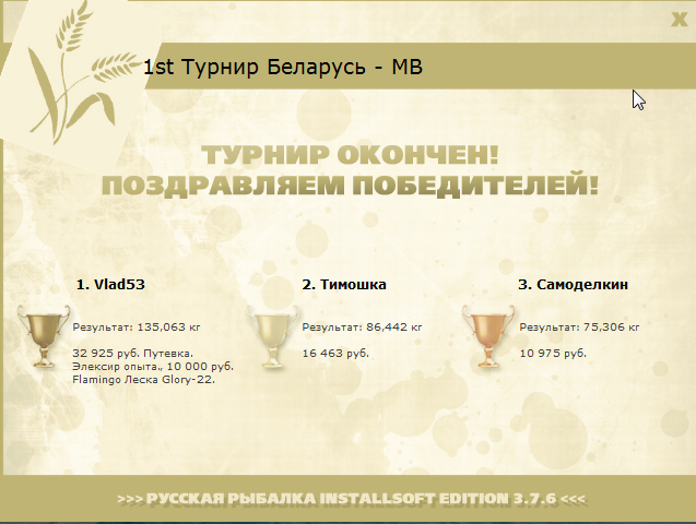 Полесье 