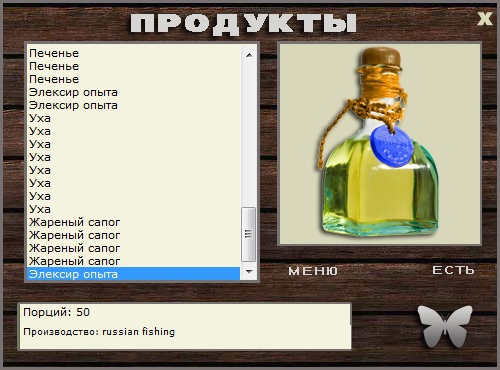 Элексир • Praise-турниры • РУССКАЯ РЫБАЛКА