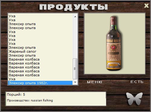 Элексир • Praise-турниры • РУССКАЯ РЫБАЛКА