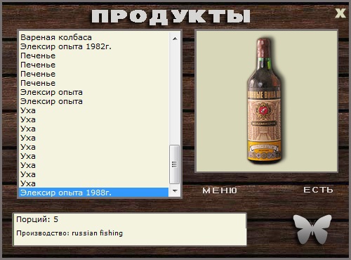 Элексир • Praise-турниры • РУССКАЯ РЫБАЛКА