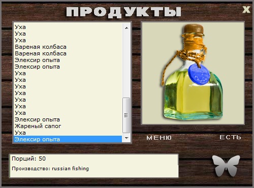 Элексир • Praise-турниры • РУССКАЯ РЫБАЛКА