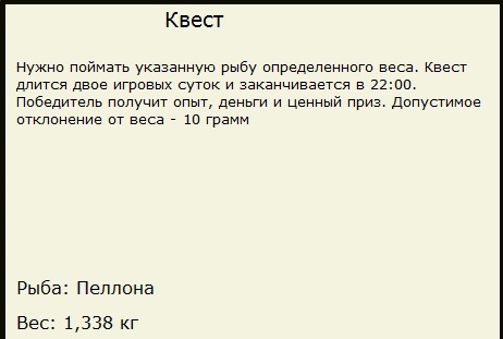 Плата • Парана • РУССКАЯ РЫБАЛКА
