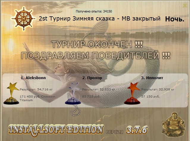 Снежная протока 