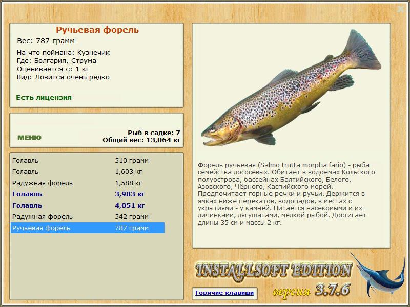 Струма 