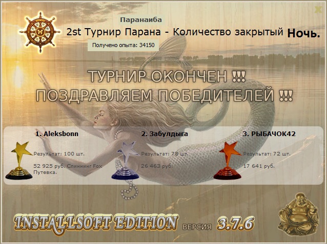 Паранаиба 