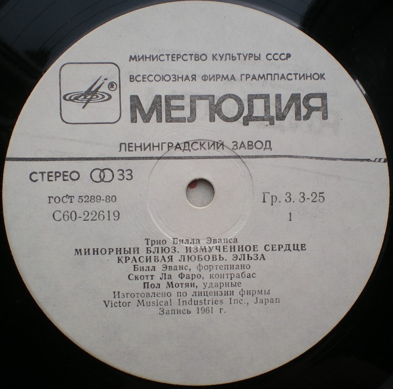  Джаз и легкая музыка на виниле