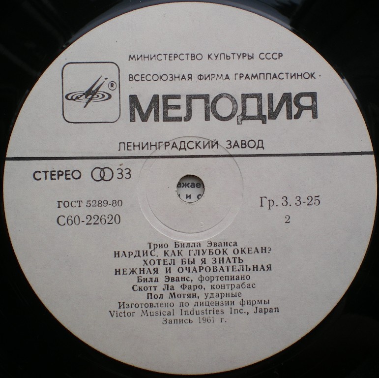  Джаз и легкая музыка на виниле