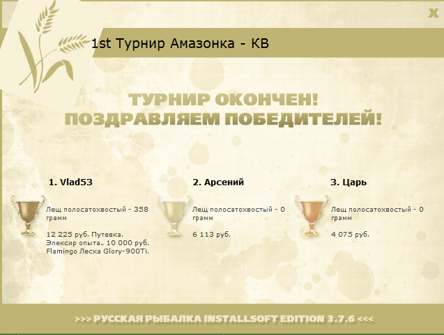 Затопленный лес 