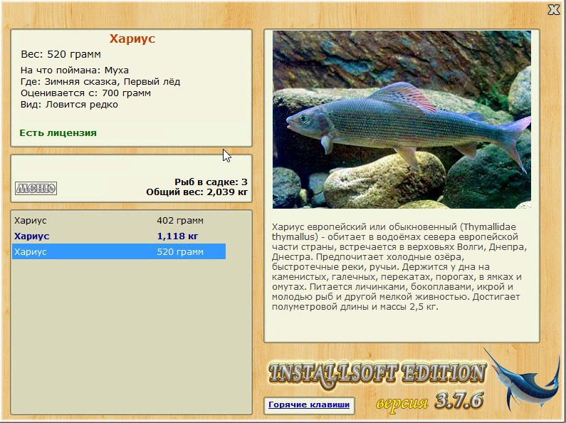 РУССКАЯ РЫБАЛКА Installsoft Edition 