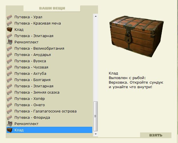 РУССКАЯ РЫБАЛКА Installsoft Edition 