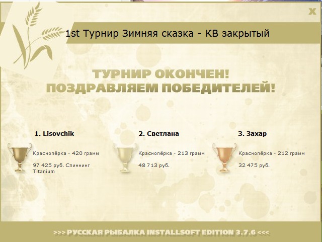Январское утро 