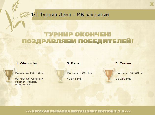 РУССКАЯ РЫБАЛКА Installsoft Edition 