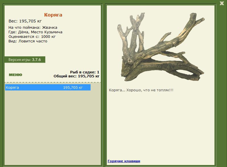 РУССКАЯ РЫБАЛКА Installsoft Edition 