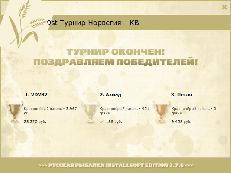 Заполярье 