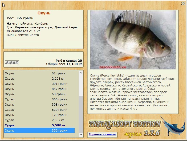 РУССКАЯ РЫБАЛКА Installsoft Edition 