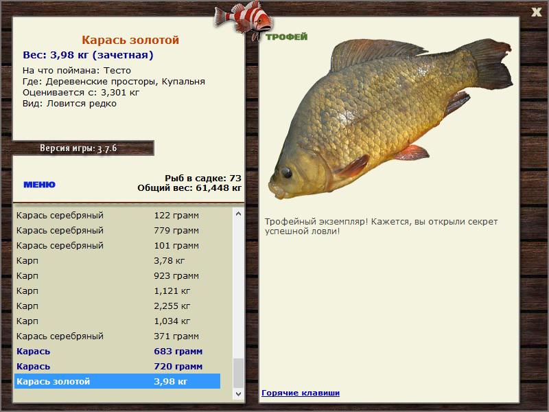 РУССКАЯ РЫБАЛКА Installsoft Edition 