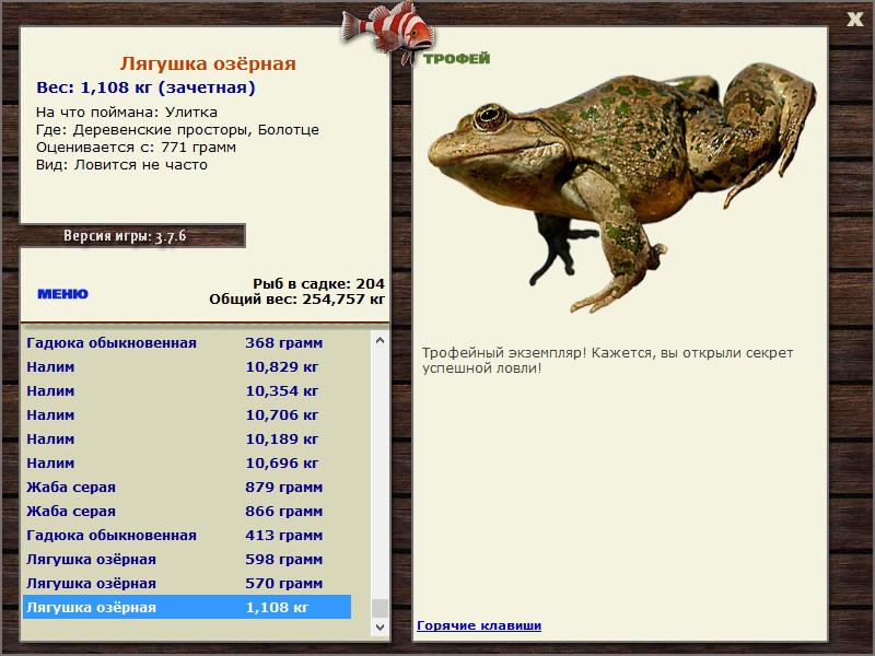 РУССКАЯ РЫБАЛКА Installsoft Edition 