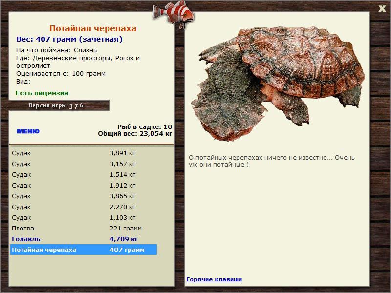 РУССКАЯ РЫБАЛКА Installsoft Edition 