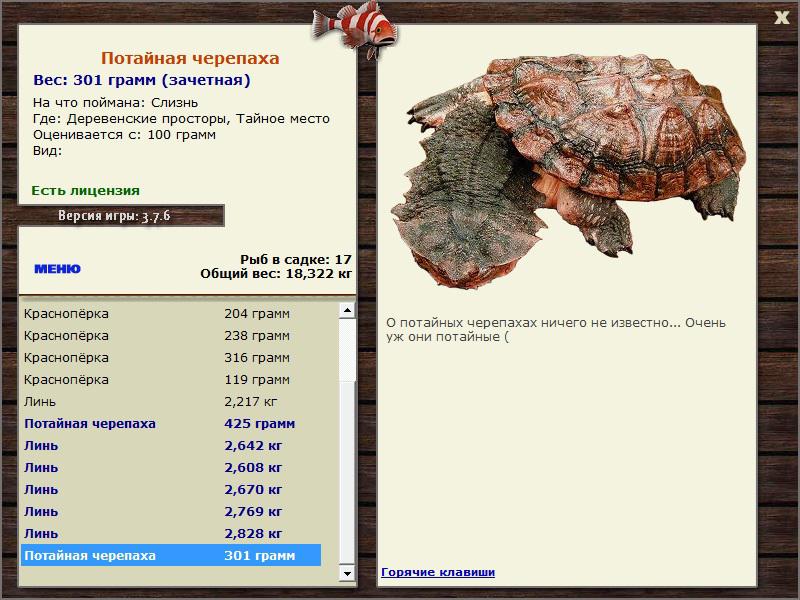 РУССКАЯ РЫБАЛКА Installsoft Edition 