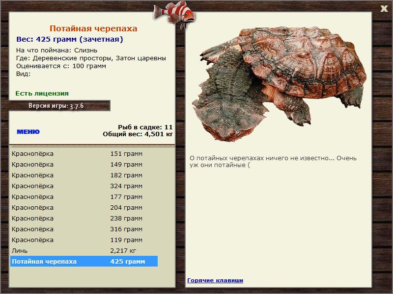 РУССКАЯ РЫБАЛКА Installsoft Edition 