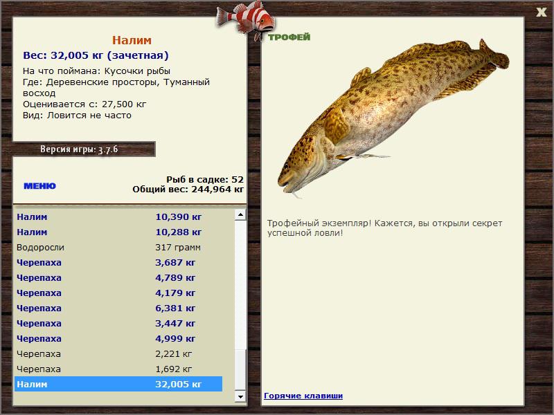 РУССКАЯ РЫБАЛКА Installsoft Edition 