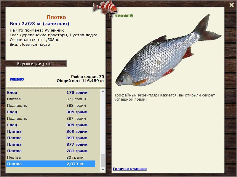 РУССКАЯ РЫБАЛКА Installsoft Edition 