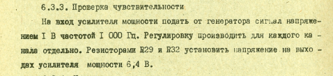  Стереокомплекс Ода-101 стерео. Возрождение легенды.