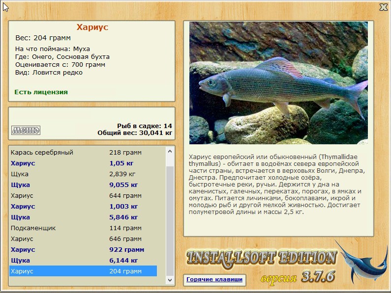 РУССКАЯ РЫБАЛКА Installsoft Edition 
