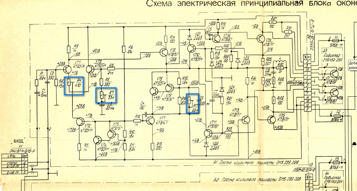  Стереокомплекс Ода-101 стерео. Возрождение легенды.