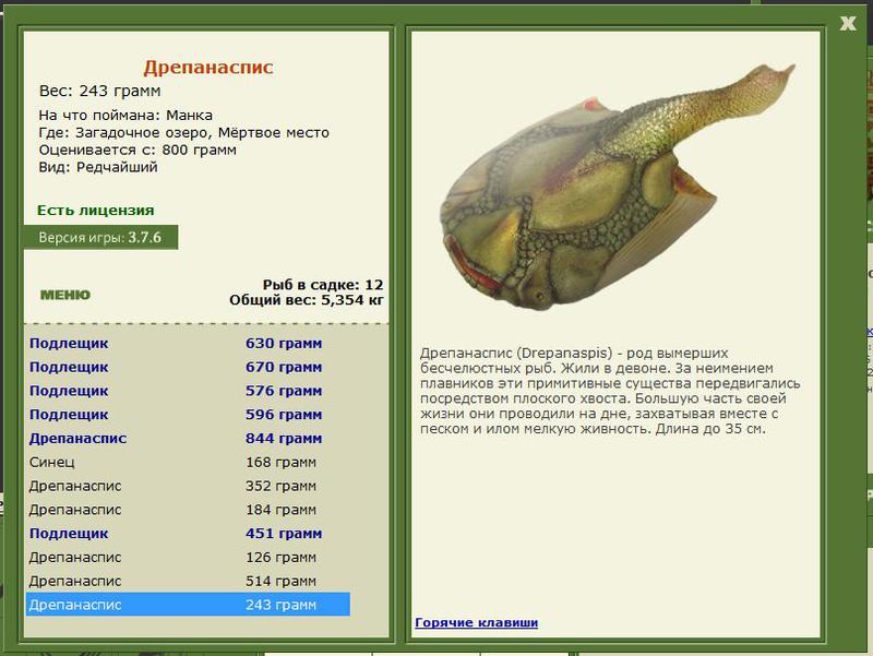 РУССКАЯ РЫБАЛКА Installsoft Edition 