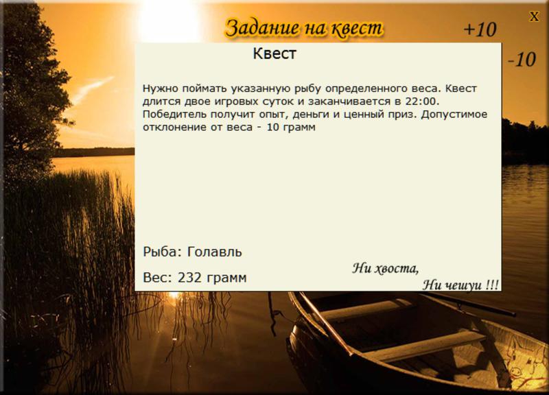 РУССКАЯ РЫБАЛКА Installsoft Edition 