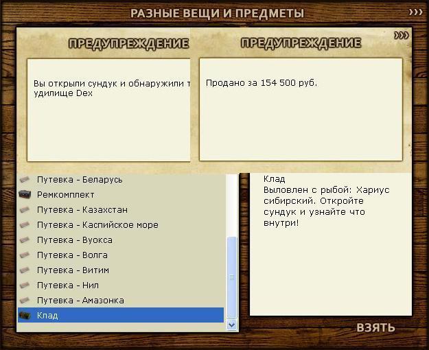 турниры • РУССКАЯ РЫБАЛКА