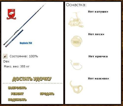 турниры • РУССКАЯ РЫБАЛКА