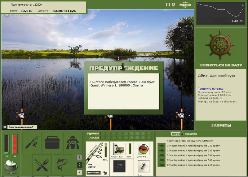 РУССКАЯ РЫБАЛКА Installsoft Edition 