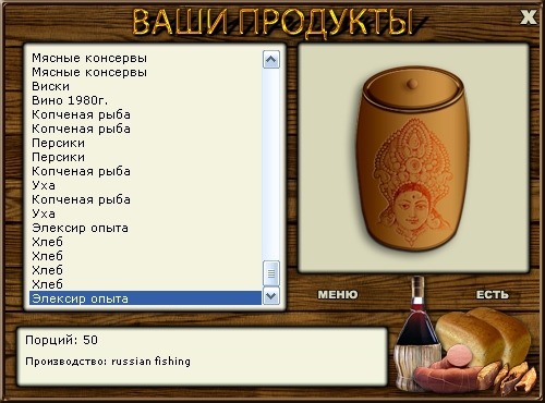 Элексир • Praise-турниры • РУССКАЯ РЫБАЛКА