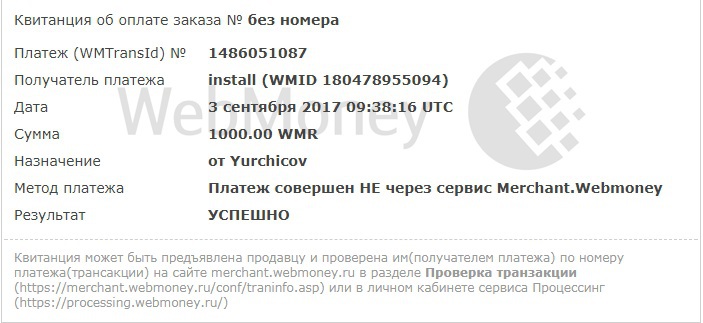 Материальная помощь в развитии форума 