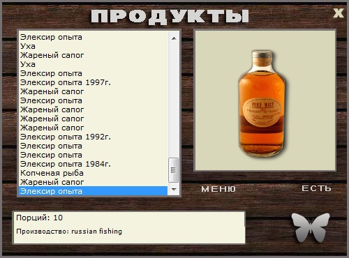 Элексир • Praise-турниры • РУССКАЯ РЫБАЛКА