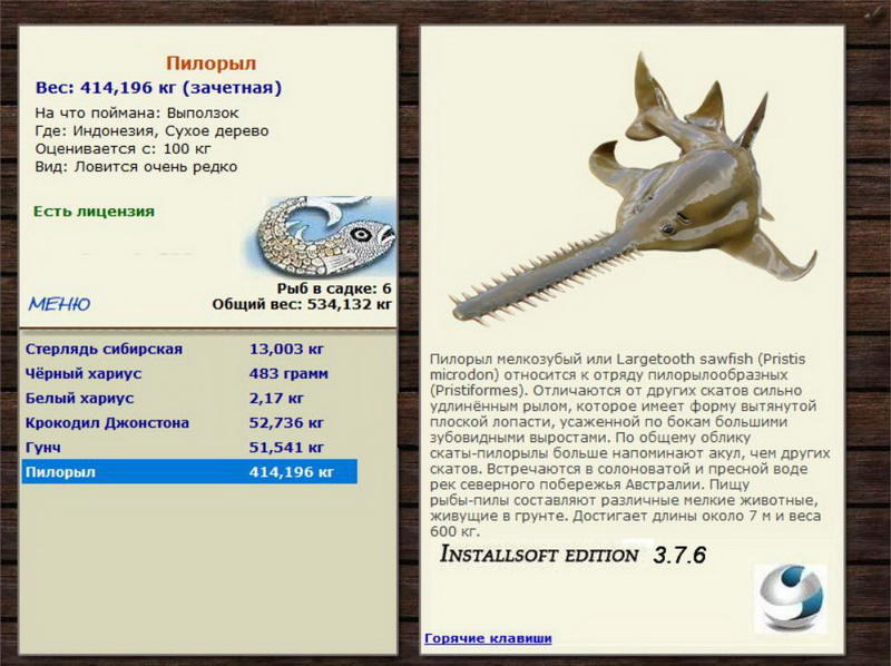 Сухое дерево 