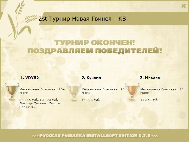 Флай 