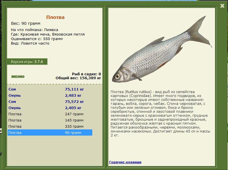 РУССКАЯ РЫБАЛКА Installsoft Edition 